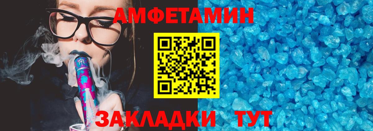 АМФ 98%  Вход с VPN  АМФЕТАМИН  Кандалакша 