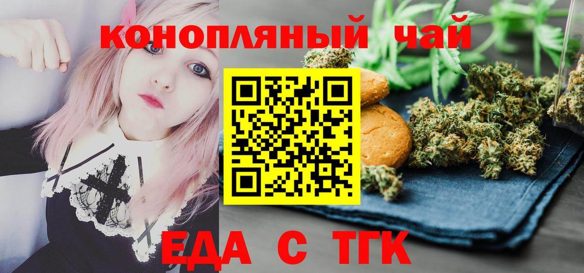 Печенье с ТГК марихуана  Вход с VPN  Кандалакша 
