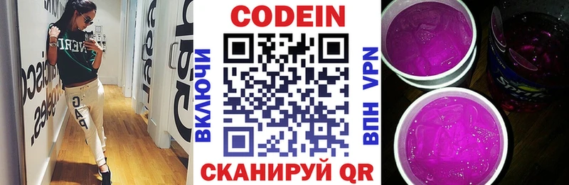 Codein Purple Drank Кандалакша