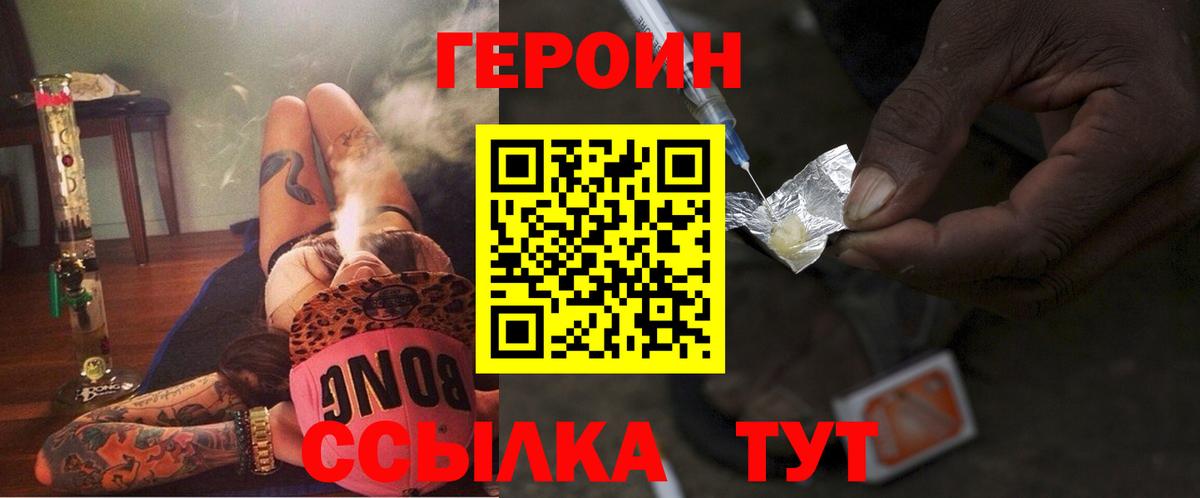 ГЕРОИН афганец  Вход с VPN  Кандалакша 