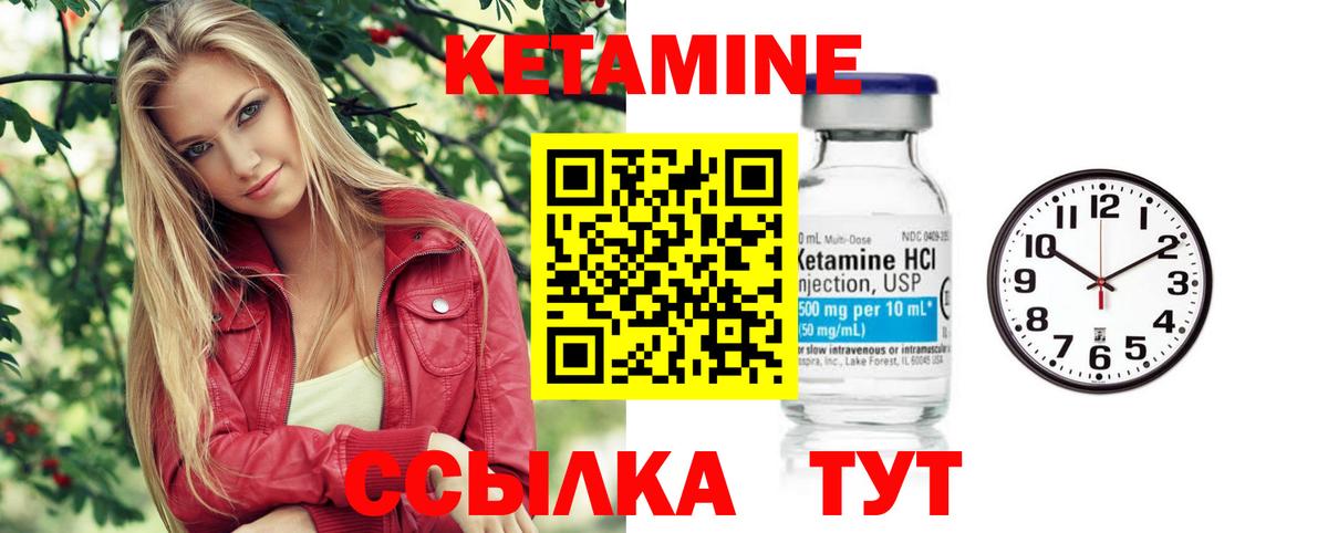 Кандалакша  Кетамин VHQ  КЕТАМИН ketamine  Вход с VPN 