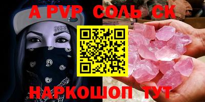 меф Кандалакша