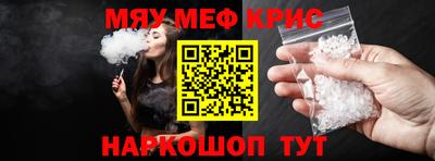 меф Кандалакша