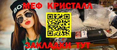 меф Кандалакша