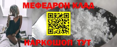 меф Кандалакша