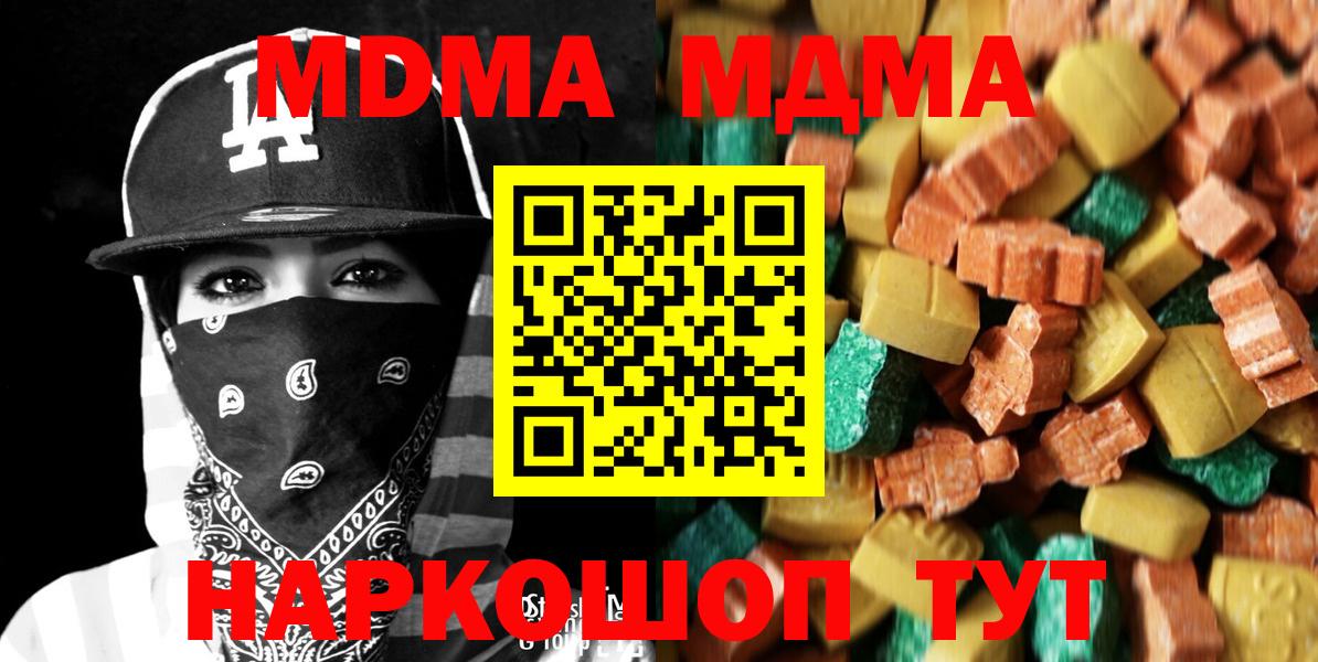 Кандалакша  MDMA  МДМА молли  Вход с VPN  MDMA Molly 