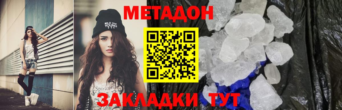 Метадон мёд  МЕТАДОН мёд  Вход с VPN  Кандалакша 