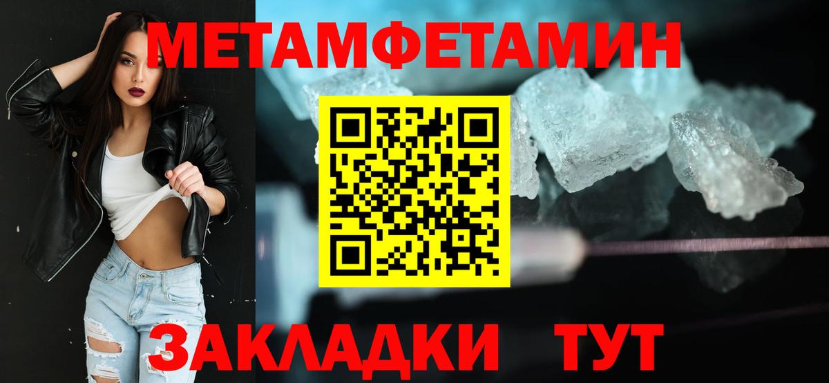 МЕТАМФЕТАМИН мет  Вход с VPN  Первитин  МЕТАМФЕТАМИН мет  Кандалакша 