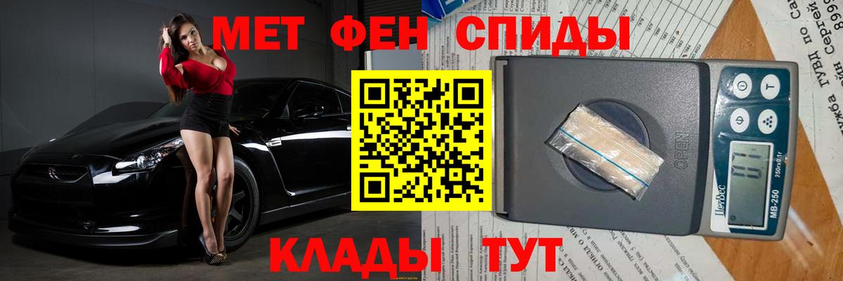 МЕТАМФЕТАМИН Декстрометамфетамин 99.9% Кандалакша