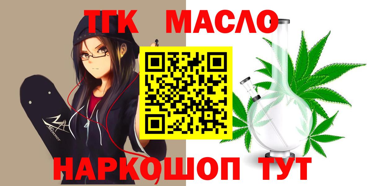 Дистиллят ТГК концентрат Кандалакша