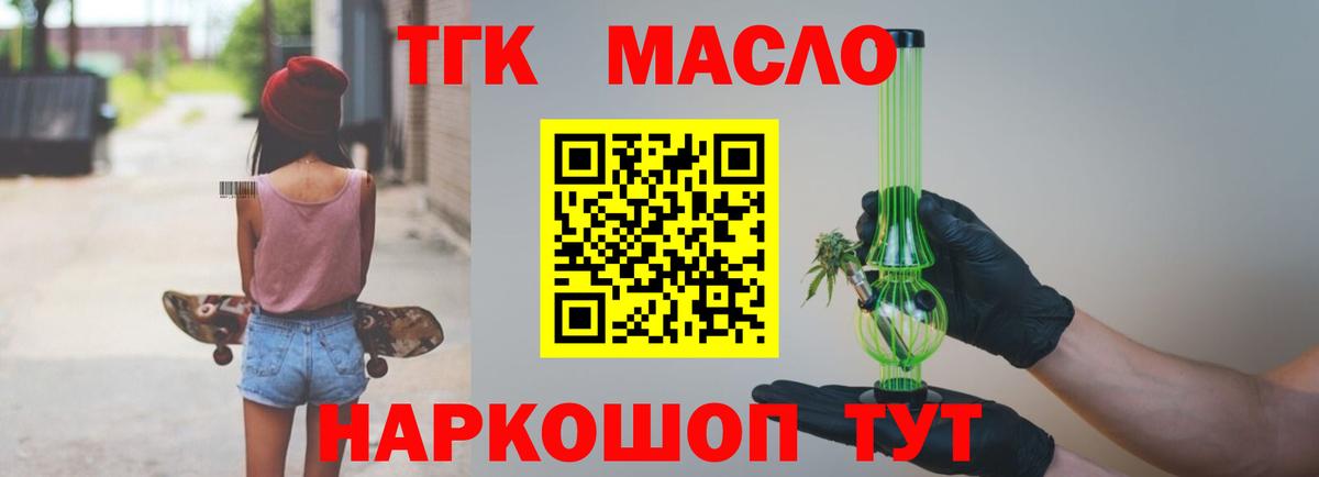 ТГК вейп с тгк  Вход с VPN  Кандалакша  ТГК вейп с тгк 