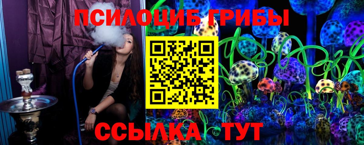 Псилоцибиновые грибы Magic Shrooms  Вход с VPN  Кандалакша  Галлюциногенные грибы ЛСД 