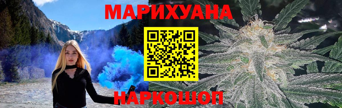 МАРИХУАНА конопля  Бошки Шишки AK-47  Кандалакша  Вход с VPN  Бошки Шишки ГИДРОПОН 